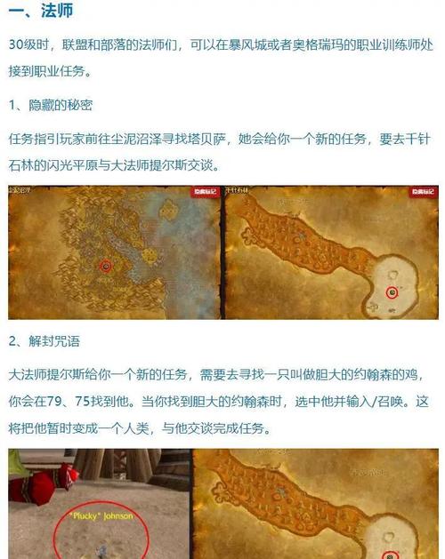 魔兽世界纳格兰任务全攻略:2025 最新任务路线 + 声望速刷技巧,隐藏任务触发方法 魔兽世界纳格兰任务全攻略:2025 最新任务路线 + 声望速刷技巧,隐藏任务触发方法