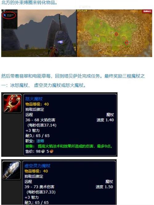 魔兽世界纳格兰任务全攻略:2025 最新任务路线 + 声望速刷技巧,隐藏任务触发方法 魔兽世界纳格兰任务全攻略:2025 最新任务路线 + 声望速刷技巧,隐藏任务触发方法