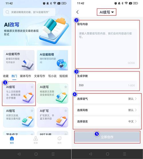 AI文章生成工具助手软件：高效写作的秘密武器