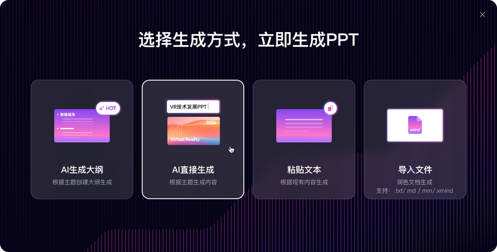 智能PPT官网，哪些工具能满足你的需求？