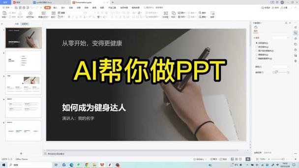 PPTAI制作：免费与付费工具的优缺点对比