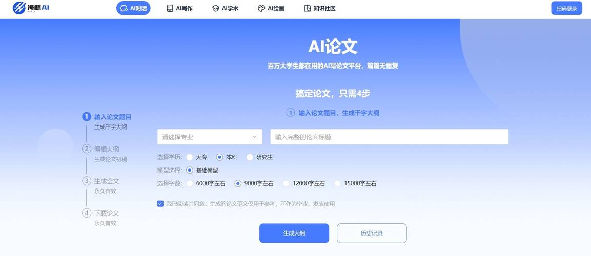 AI写作工具在学术领域的应用：如何提高研究效率