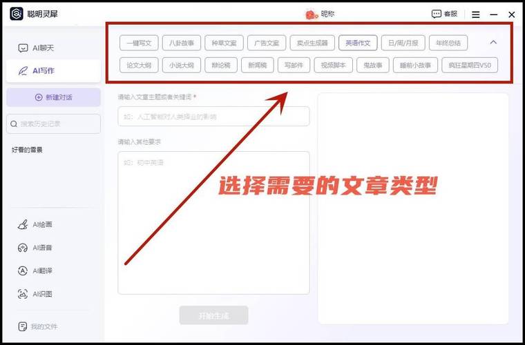 免费生成文章的软件有哪些？试试这几个实用推荐