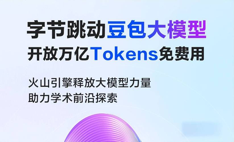 2024年字节跳动AI大模型进展揭秘：日均Tokens使用量激增22倍