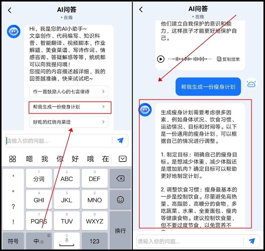 智能 AI 助手手机：如何选择最适合你的智能助手？