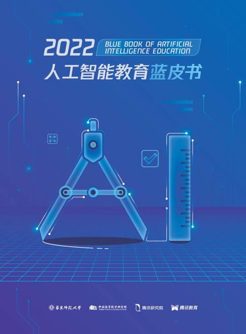 AI技术在教育领域的应用：2024年最前沿的教育创新