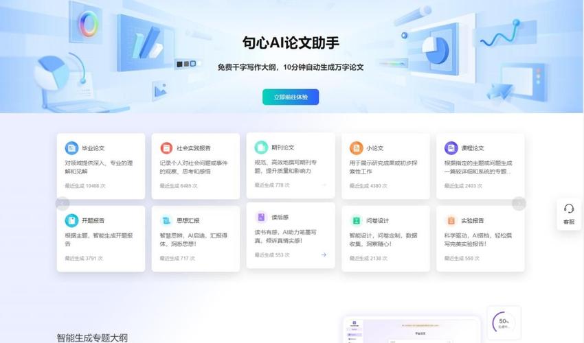 AI写作官网入口，立即体验写作革命！