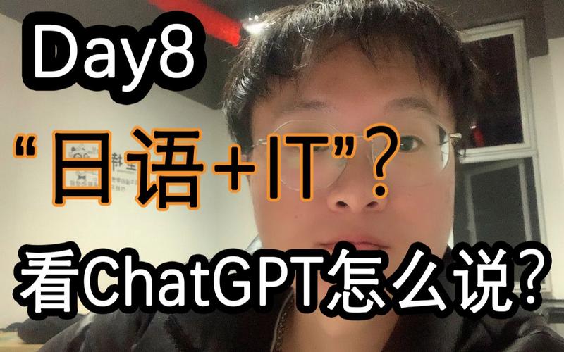 ChatGPT怎么读？揭秘发音背后的含义