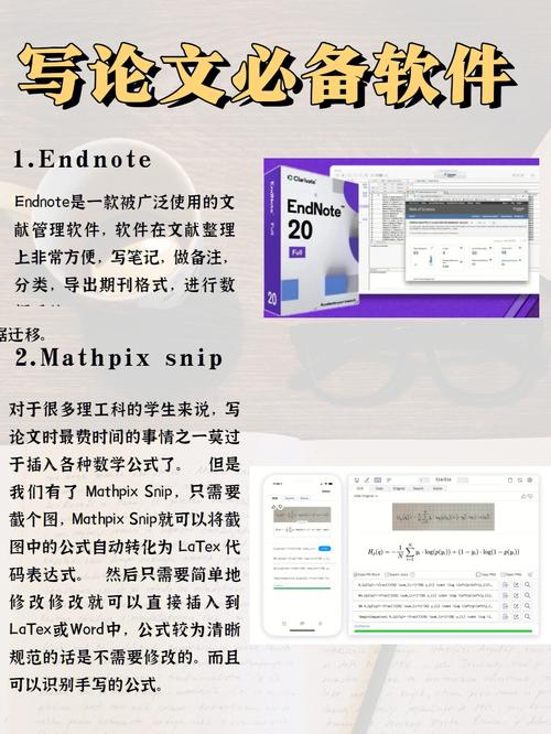 有哪些工具可以帮助作者创作学术论文？看这4个实用软件推荐！