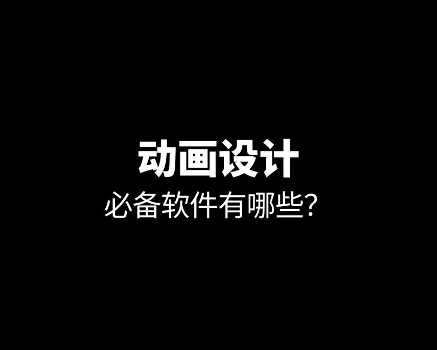 热门二次创作软件的对比分析：揭示最佳创作工具！