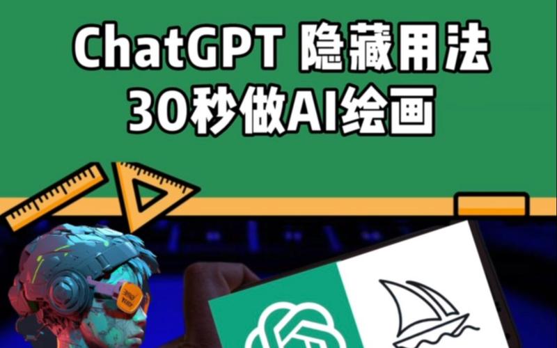 chatgpt可以绘图吗？20美元会员解锁神奇创作功能！