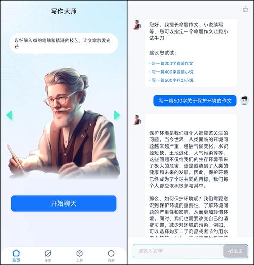 ai写作ai生成器