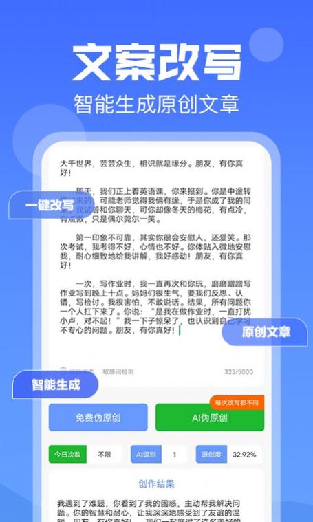 智能 AI 伪原创文章生成器有什么缺点？揭示三大致命弱点！