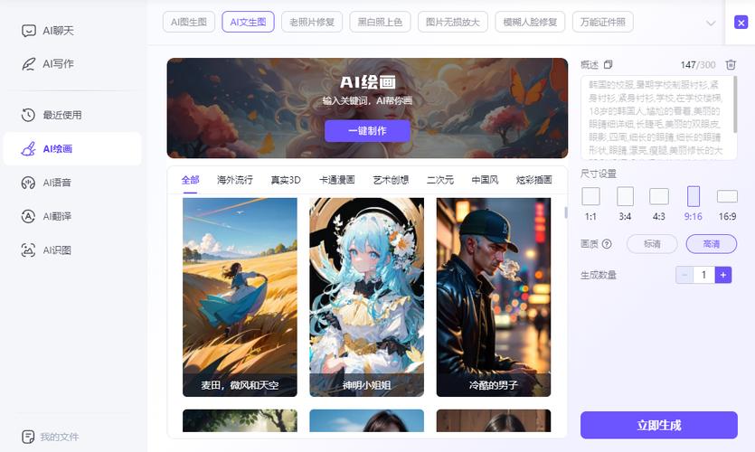 ai 绘画软件免费版下载免费制作：轻松创作艺术