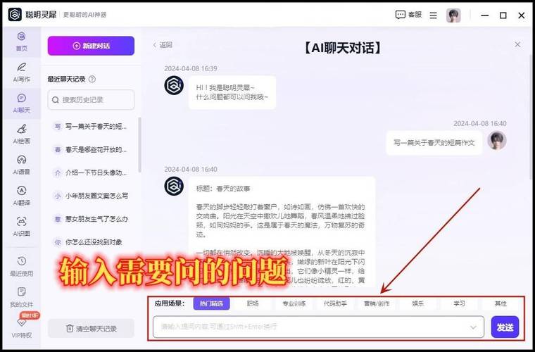 《AI 聊天助手怎么删除：专业指南与操作步骤》