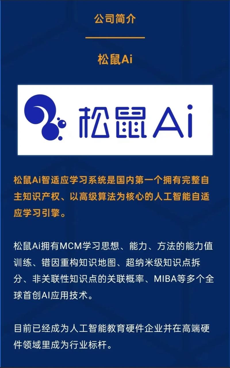 🖼️【松鼠 AI，见证教学效果的神奇力量！